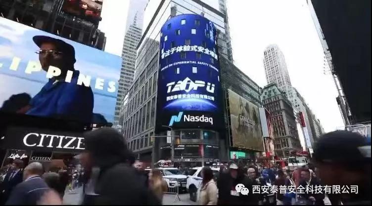 ��ȫ����ݳ����ڶ࣬Ϊ��Ҫѡ��̩�հ�ȫ�Ƽ���