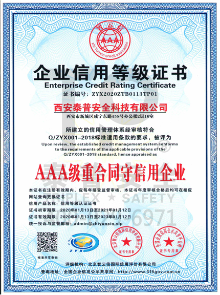 ����ʩ����ȫ�������ٻ����AAA��ҵ