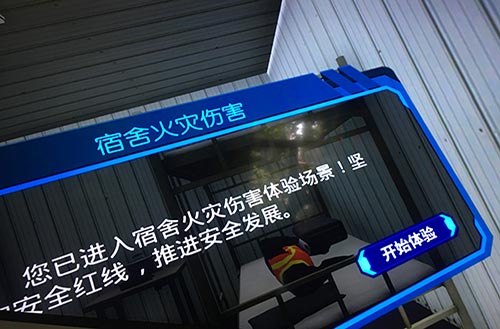 ����vr��ȫ�����