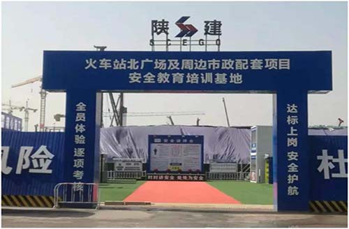 智慧安全体验区 智慧安全体验区